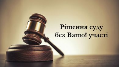 Зміни процесуального законодавства: спрощення та прискорення розгляду судових справ